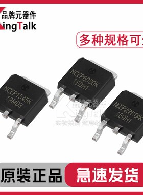 场效应管 NCEP1545AK P1545K P18N10AK P25N10AK P6090K N沟道