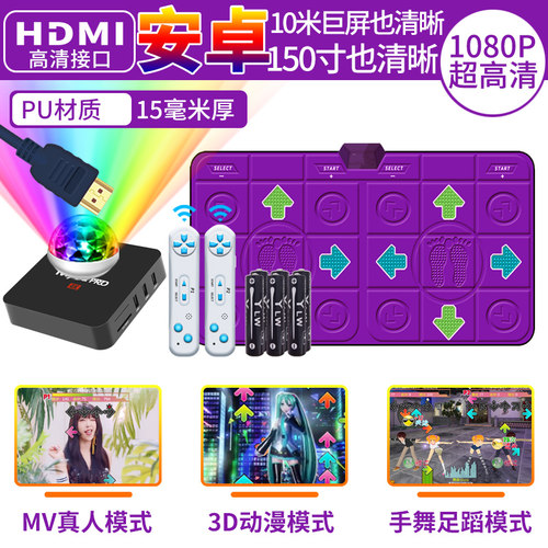 全舞行无线4K跳舞毯双人HDMI电视跑步毯跳舞机家用体感手舞足蹈