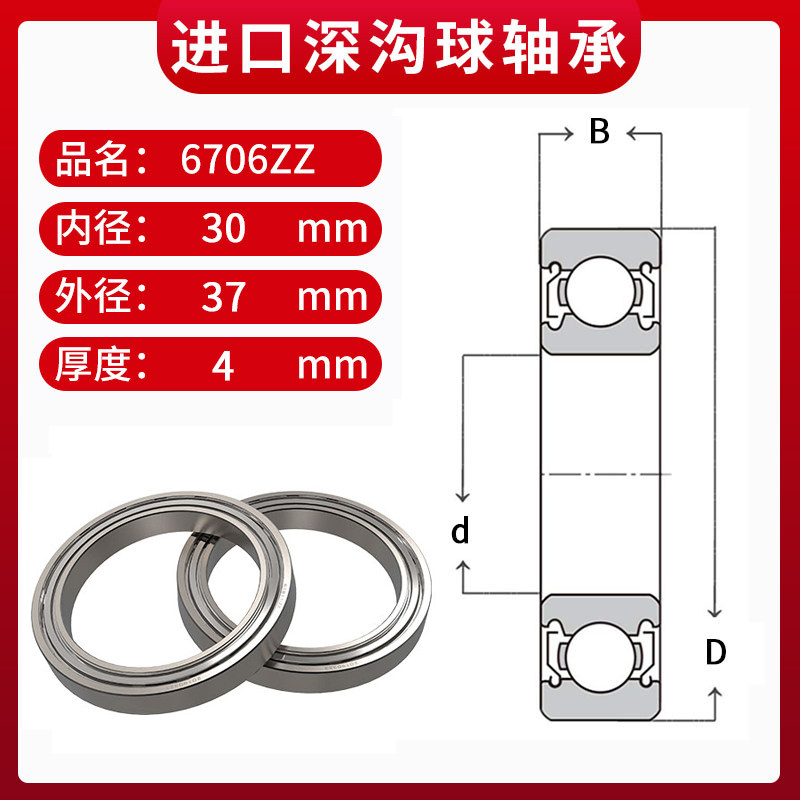 薄壁微型深沟球轴承6700 6701 6702 6703 6704 6705/6/7/8/9/10ZZ