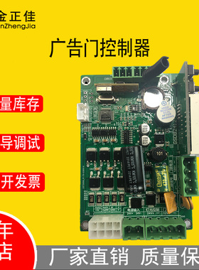 直流智能无刷电机控制器24V 广告门控制器门禁自动门主板GSDB2412