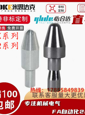 怡合达 夹具定位销 锥形YKK51 wYKK52 YKK55 YKK56 YKK58