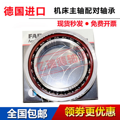 进口FAG轴承 B71818 71819 71820 71822 71824 71826C/E-T-P4S-UL