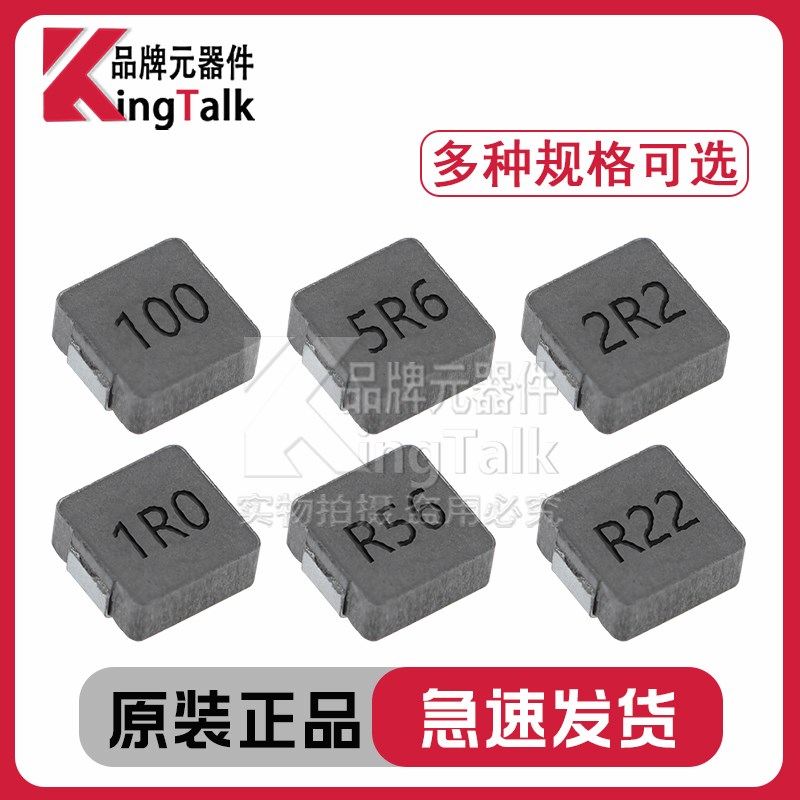 0630一体成型电感1uH 2.2uH 3.3uH 4.7uH 6.8uH 10uH 47uH 大电流