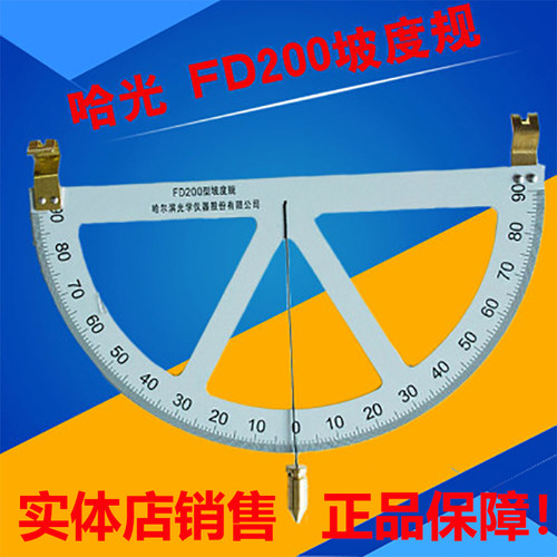 正品哈光FD200矿用坡度规 井下坡度测量仪角度精准测量坡度规矿用