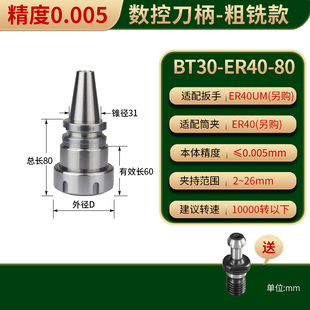 数控刀柄BT40加硬加工中心车床连接杆铣床ER夹头夹具刀杆动平衡