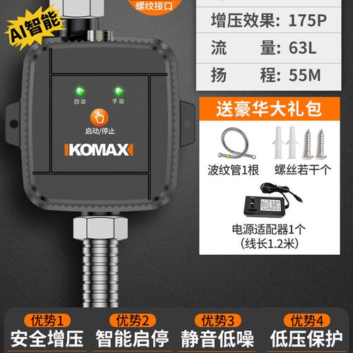 德国进口增压泵家用全自动太阳能热水器专用全屋自来水小型加压泵