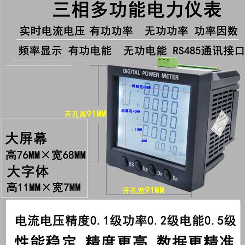 Profinet三相多功能电力仪表电流电压功率 PROFIBUS-DP通讯协议