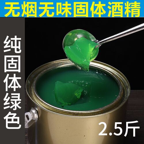 桶装固体酒精火锅干锅酒精块引燃烧烤碳无烟耐烧型固体燃料4.4斤