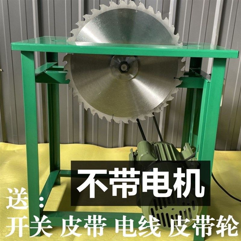 锯木机台式工业家用推台锯小型圆盘锯电锯农村烧柴台锯架木工锯台,包装,五金配件包装,淘宝优惠券,粉丝福利购,淘宝优惠卷