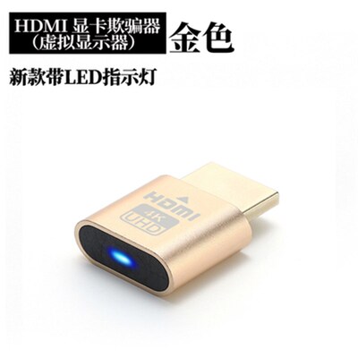 hdmi显卡欺骗器DP虚拟显示器假负载dvi远程VGA游戏挂机Dummy Plug