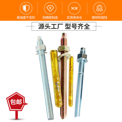 化学螺栓高强度锚栓加长膨胀螺丝锚固药剂植筋胶M10M12M14M16-M30
