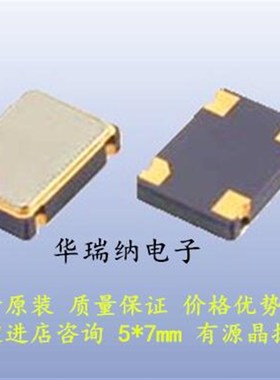 OSC 7050 5070 有源贴片晶振 22.5792M 22.5792MHZ 3.3V 20PPM