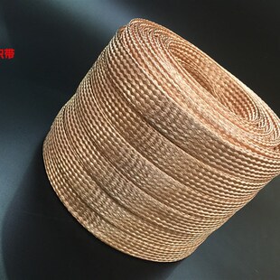 裸铜线 10平方 铜编织线 铜带 铜编织带 导电带 接地线 一米价