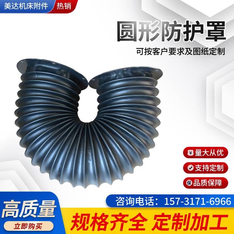 防尘圆形防护罩丝杠液压油缸伸缩防尘罩圆形耐高温活塞杆保护套*