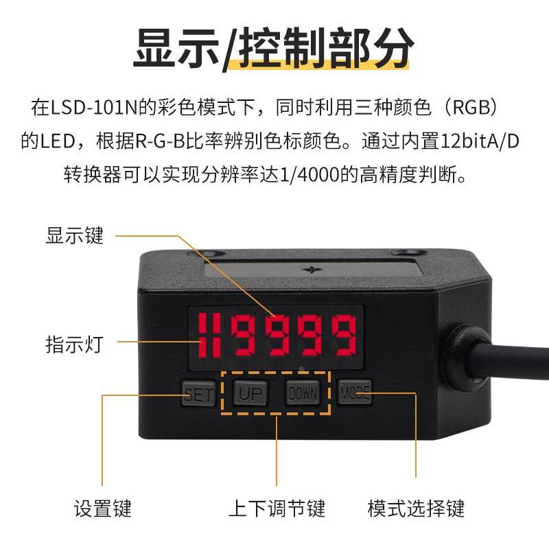 智能色标光电开关LX-101颜色识别传感器检测纠偏分色定位感应器*