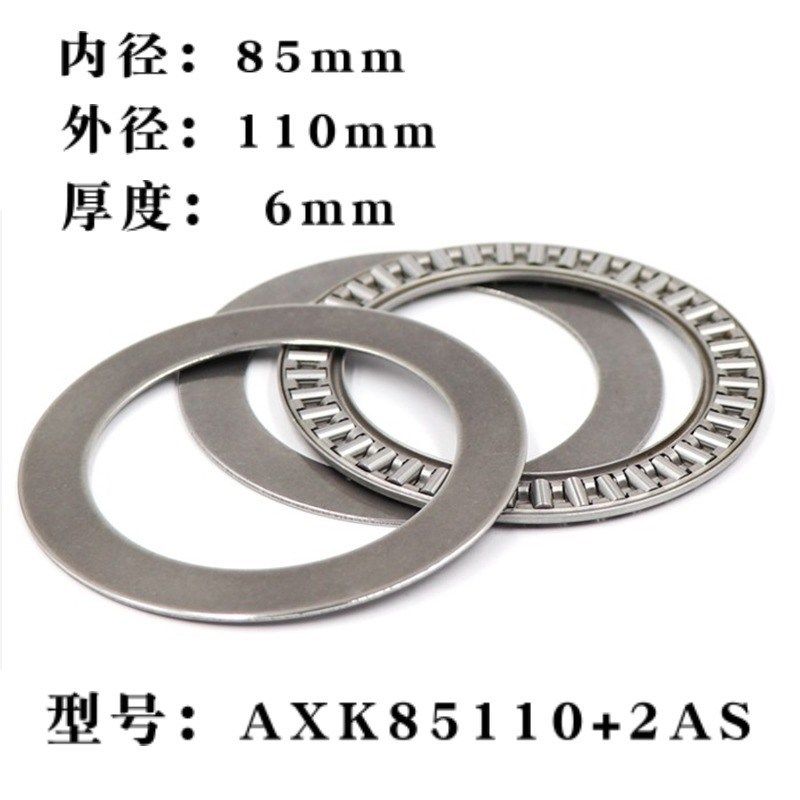 平面推力滚针轴承内径10 20 30 40 50 60 70外径薄三片式压力组合