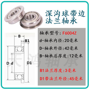 F6001 F6005 F6002 F6004 Z法兰盘轴承 F6003 带挡边NSK进口F6000