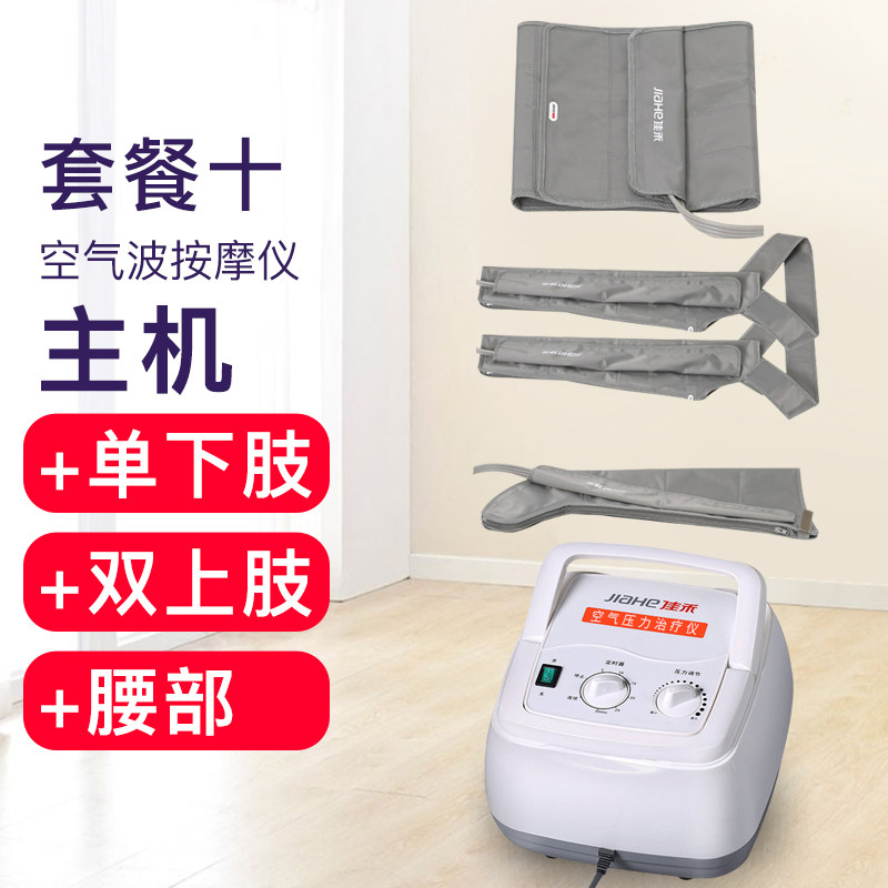 佳禾腿部按摩器全自动揉捏空气波压力理疗机静脉水肿曲张脚仪家用