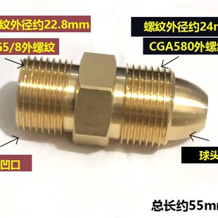 钢瓶接头 美制CGA580内螺纹转内G5/8活动接头减压器 CGA540内凹口