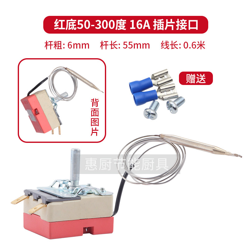 50-300度商用电烤箱油炸炉锅旋钮温控器电饼铛温控开关220V 380V