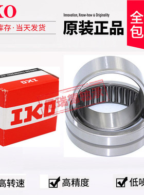 日本IKO进口滚针轴承大全BRI223520 BRI243716BRI243720BRI243820