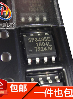 SP3485EN SP3485E 3.3V 低功耗 Rs-485收发器 贴片SOP8 全新原装