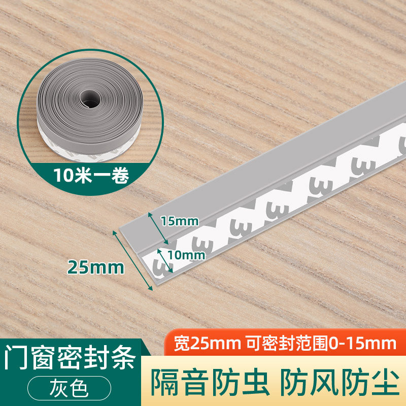 自粘门窗密封条窗户胶条门框门缝隙窗户保暖防风胶带防水挡风神器,纺织面料/辅料/配套,其他纺织机械,淘宝优惠券,粉丝福利购,淘宝优惠卷
