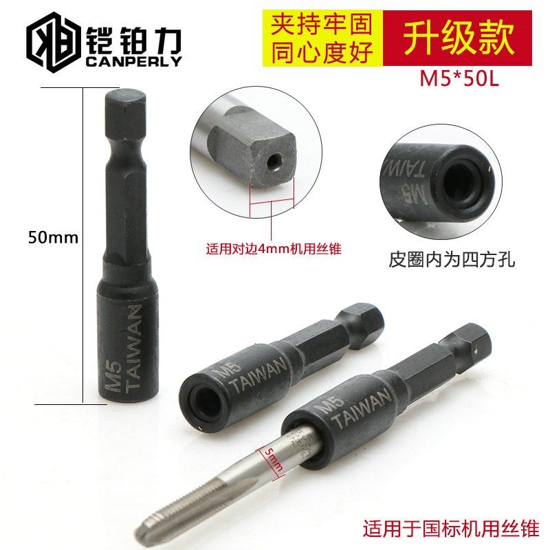 机用丝锥套筒夹头扳手1/4六角柄内牙回丝攻牙套筒M4-M16 丝锥套筒,个性定制/设计服务/DIY,明信片定制,淘宝优惠券,粉丝福利购,淘宝优惠卷