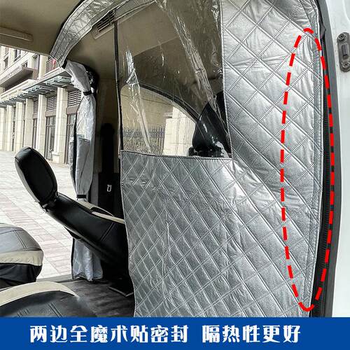 面包车隔断帘大拿V1五菱扬光吉利远程V8E跨越星光7隔板改装隔热挡