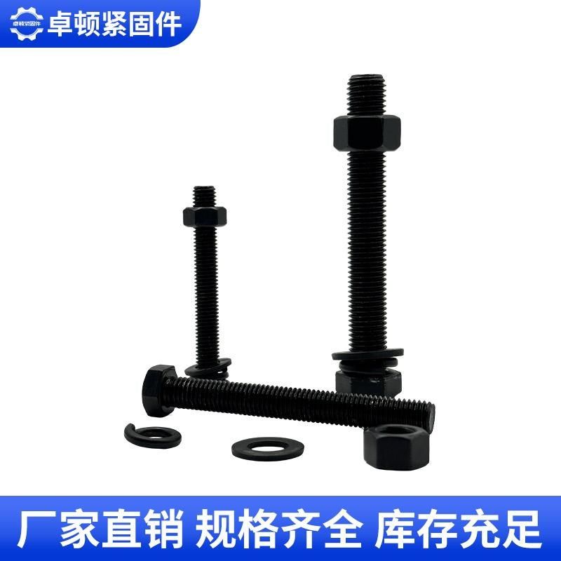 8.8级高强度淬黑全牙外六角螺丝螺母螺栓平垫套装M5M6M8M10M12M14,童装/婴儿装/亲子装,儿童装饰手表,淘宝优惠券,粉丝福利购,淘宝优惠卷