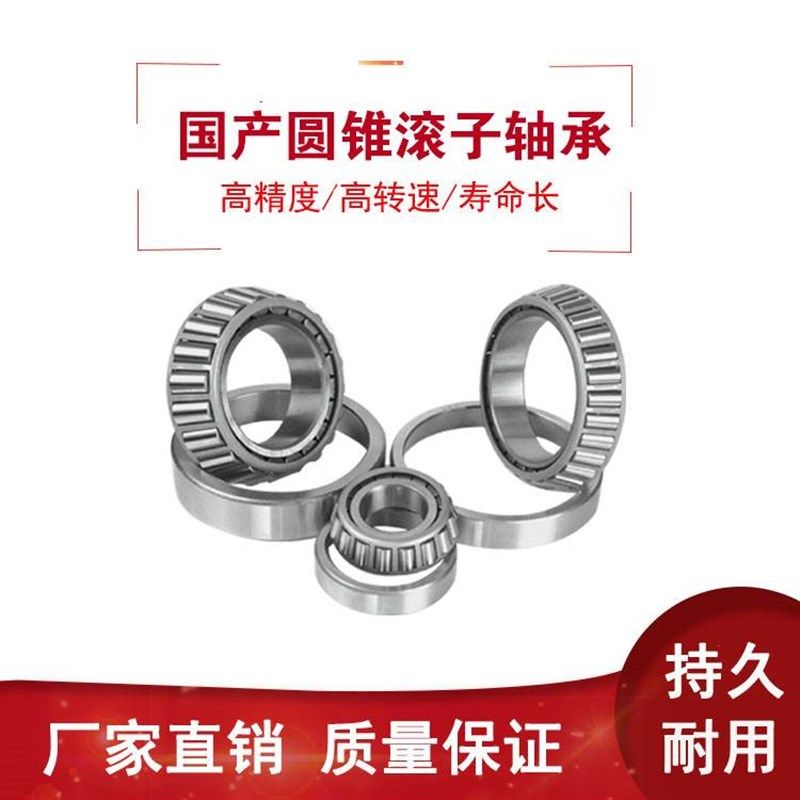 圆锥滚子轴承27709 27305 27306 27307 27308 27309汽车精密轴承