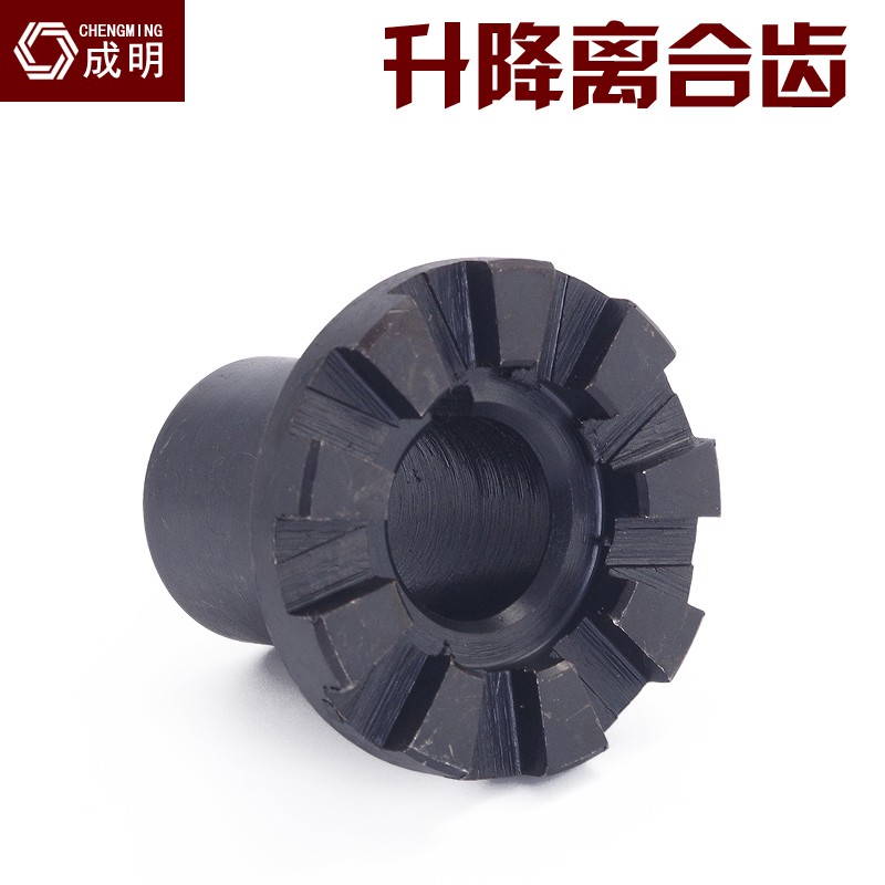 炮塔铣床升降手柄把手铣床配件C85结合齿_Z轴升Y降手柄离合齿