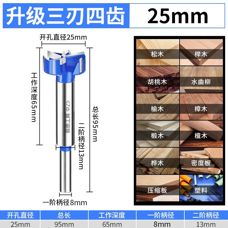 三刃硬质合金木工开孔器木头板y材扩孔桌面铰链钻孔取眼洞钻头35m