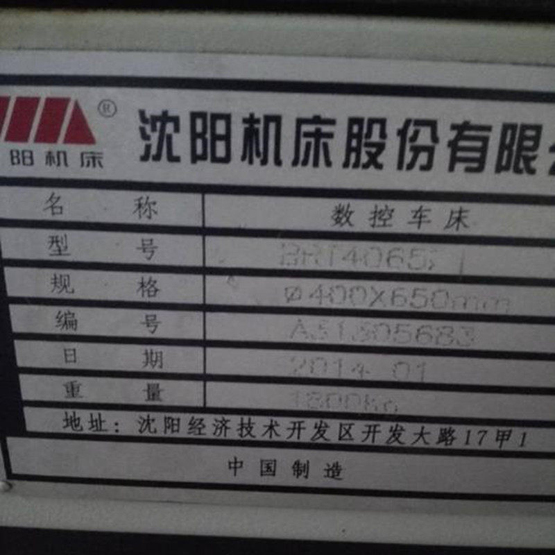 沈阳机床配件数控车床BRT4065 4085主轴轴承 NN3020K 7016ACTA