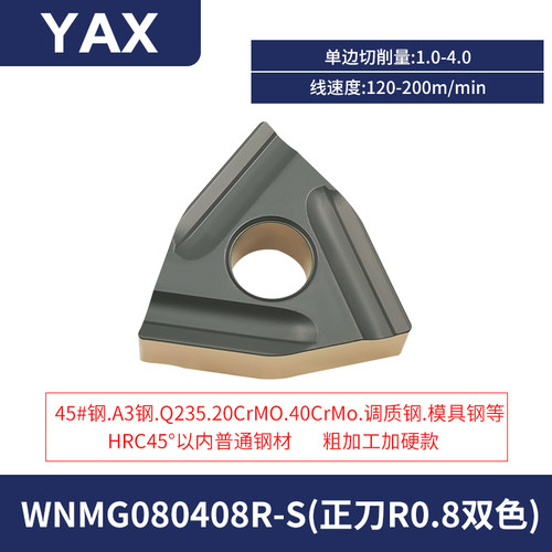 数控刀片桃形开槽粗车外圆内孔刀片WNMG080408R-S车床桃型不锈钢