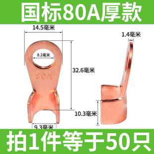 紫铜开口鼻铜鼻子铜接头60 80 100 250A国标开口接线鼻端子铜线耳