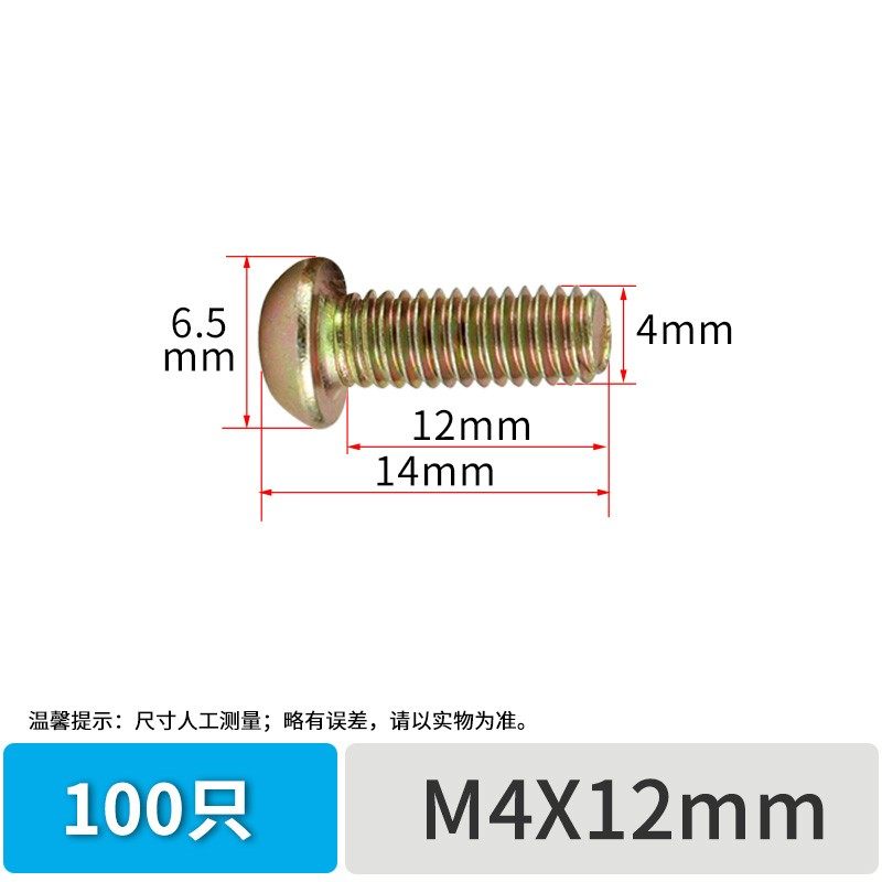 M4十字半圆头螺丝镀锌碳钢六角螺母平垫木工混装螺钉小螺丝钉套装,童装/婴儿装/亲子装,儿童装饰手表,淘宝优惠券,粉丝福利购,淘宝优惠卷