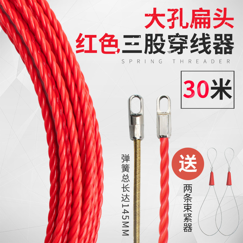 穿线器电工拉线引线拽线器钢丝网线串线管暗线暗管穿引器
