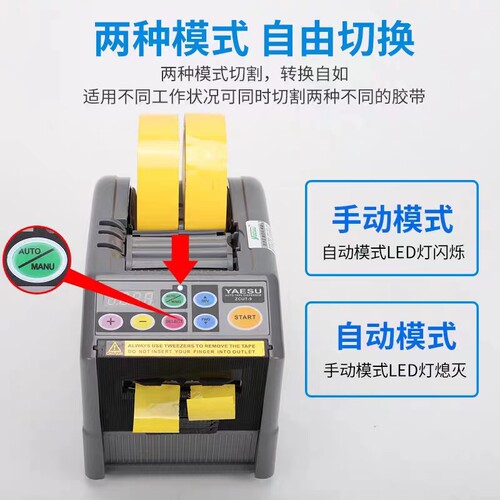 ZCUT-9胶带机切割器胶带座胶布高温胶带透明胶带全自动胶纸机封箱