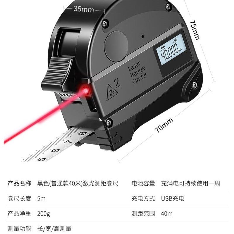 科麦斯红外线测距仪激光高精度手持电子激光尺卷尺户外距离测量仪