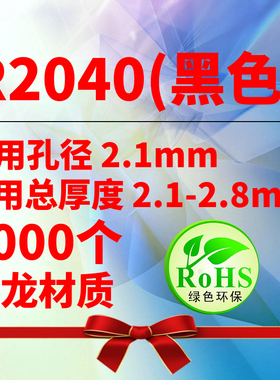 包邮 尼龙铆钉R2024R2064R2632R2672R2648PC板塑料子母卡扣R形/型