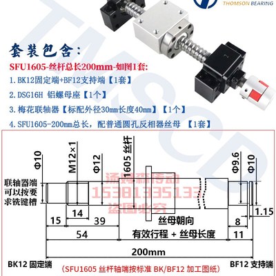 滚珠丝杆丝杠螺母套装升降直线1605套件3210螺杆Q5010模组滑台全