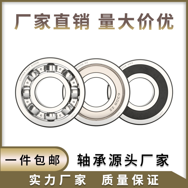 深沟球轴承6026 6028 6030 6032 6034 6036 6038 6040 6044 开式