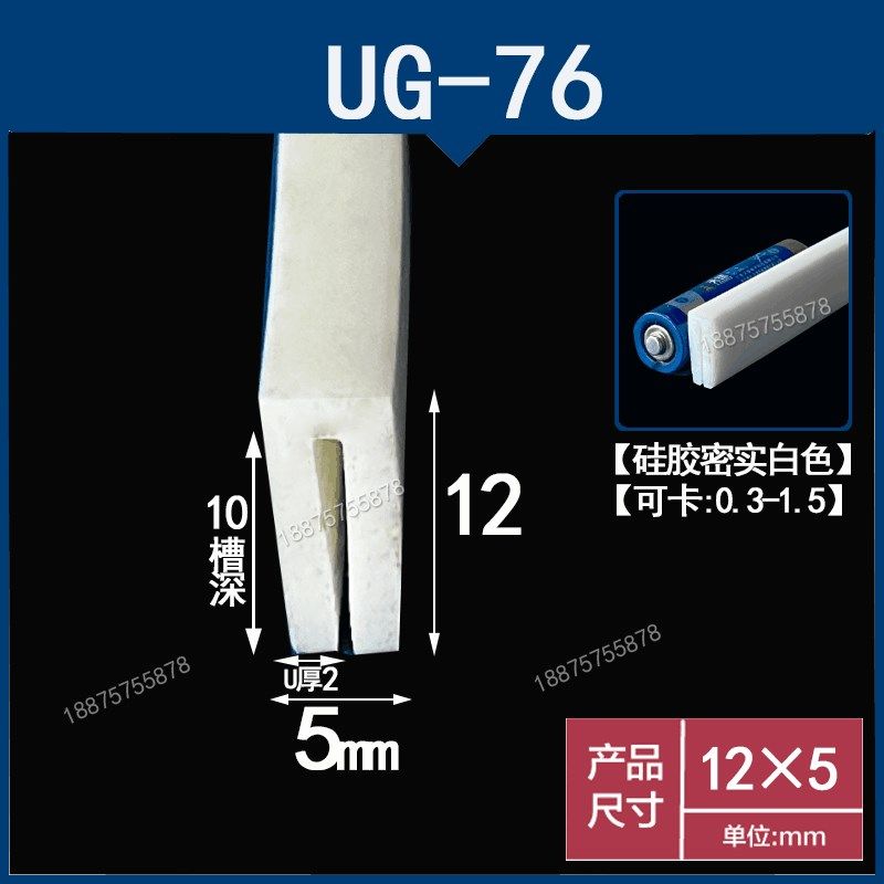 文件柜展示柜玻璃门柜门U型包边防水胶条玻璃U形封边硅胶密封条,纺织面料/辅料/配套,其他纺织机械,淘宝优惠券,粉丝福利购,淘宝优惠卷