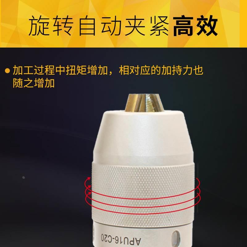 一体式钻夹头BT304050铣床自锁莫氏锥柄R8柄-APU1316数控直柄自紧