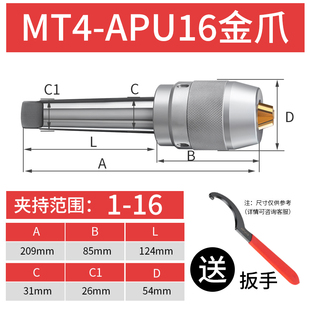一体式 APU16数控直柄炮塔铣床R8柄莫氏刀柄 自紧钻夹头刀柄APU13