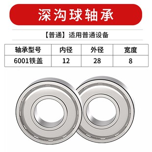 深沟球轴承 6100 6101 6102 6103 6104 6105 6106 6107 6108error