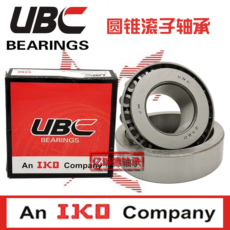 日本进口UBC圆锥滚子轴承33011 33012 33013 33014 33015 33016