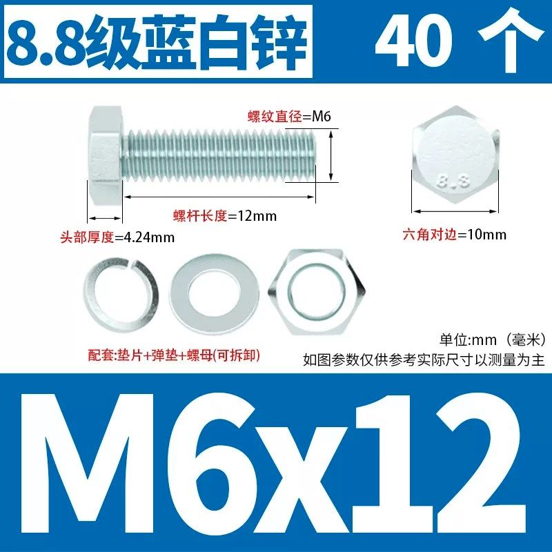 8.8级镀锌外六角螺丝螺母大全配平垫弹垫组合套装螺栓M6M8M10M12,童装/婴儿装/亲子装,儿童装饰手表,淘宝优惠券,粉丝福利购,淘宝优惠卷