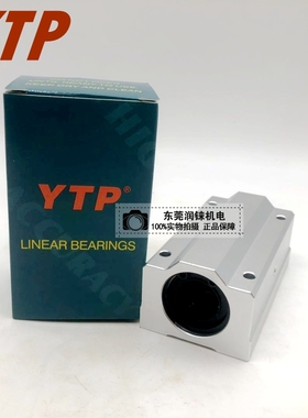 现货YTP箱式滑块加长直线轴承SC8 10 12 13 16 20 25 30 35 40LUU